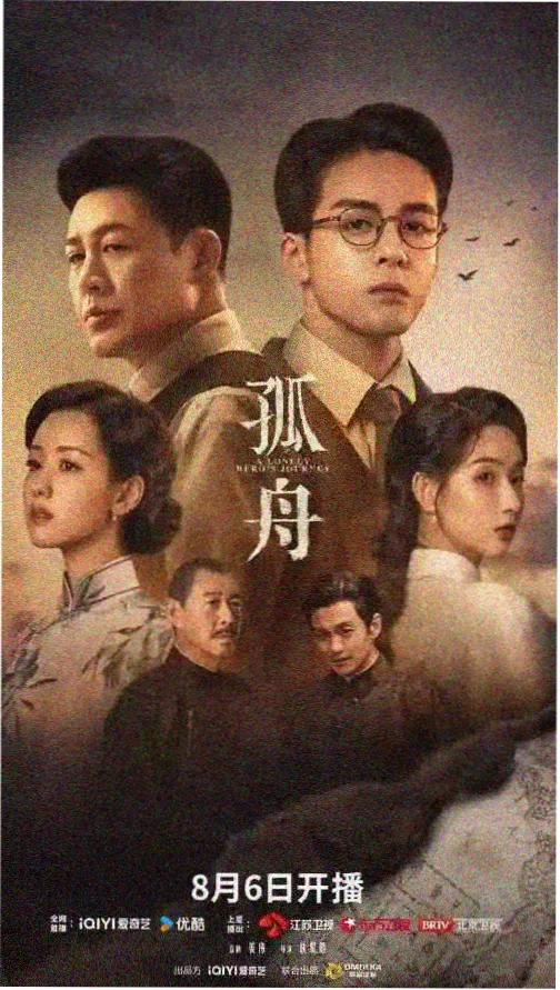 长街灯火剧集海报
