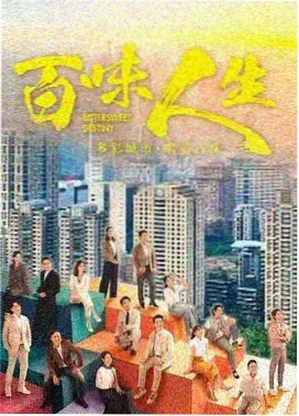 平原上的信剧集海报